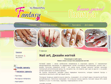 Tablet Screenshot of fantasy.beautykey.ru